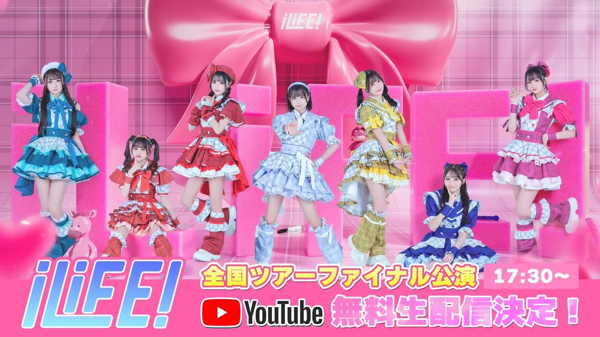 iLiFE!【あいらいふ】 on X: 