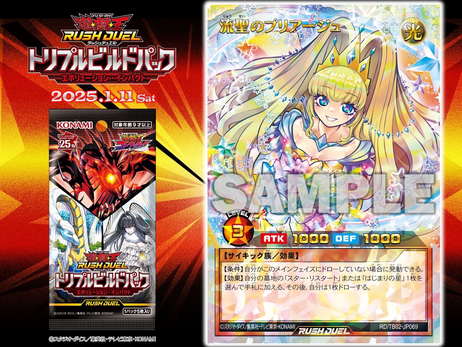 公式】遊戯王ラッシュデュエル on X: 公式】遊戯王ラッシュデュエル on X: