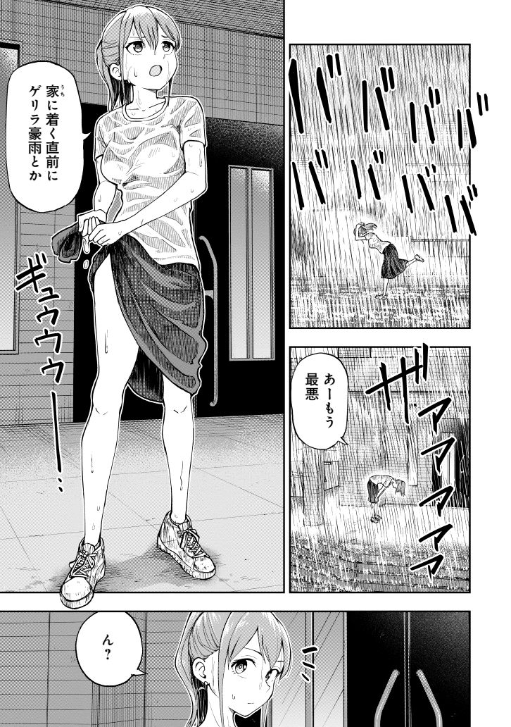 半裸の男子生徒をうちに連れ込む女教師(1/3) 