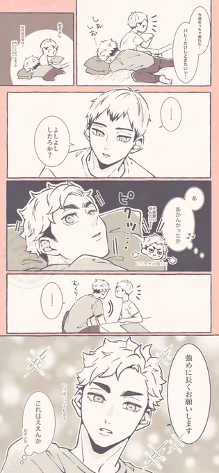 侑北

よしよし✋ 
