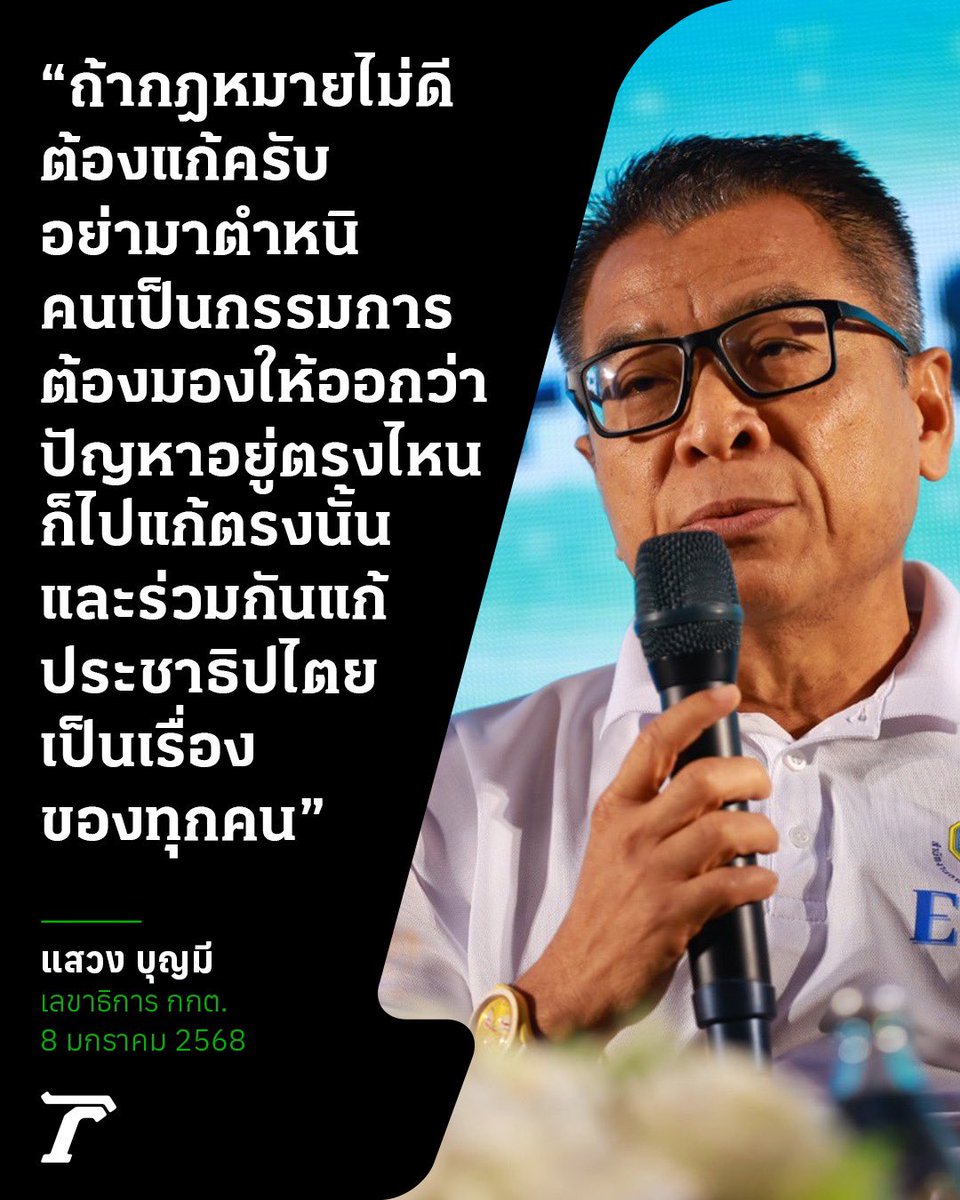 Thairath_News tweet media