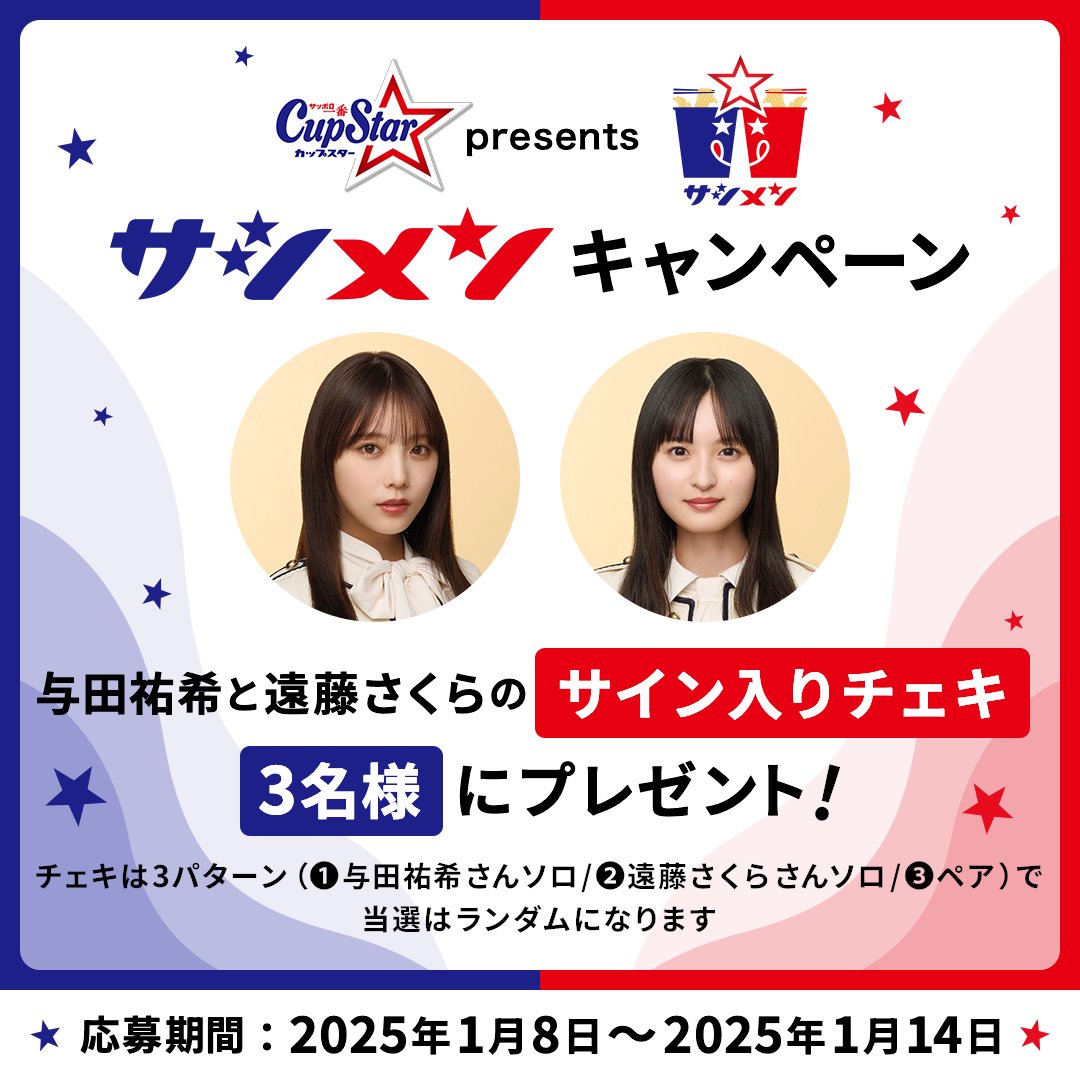 カップスター on X: カップスター on X: