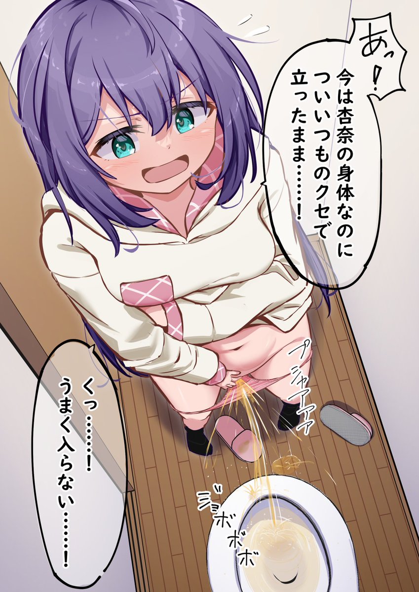 中身が杏奈ちゃんじゃない差分 