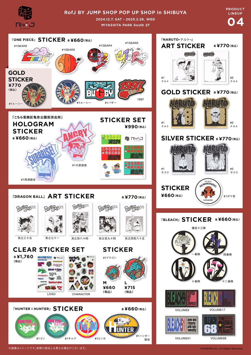 なにこれ良すぎる。BLEACHのステッカー、センスの塊すぎるさすがです泣