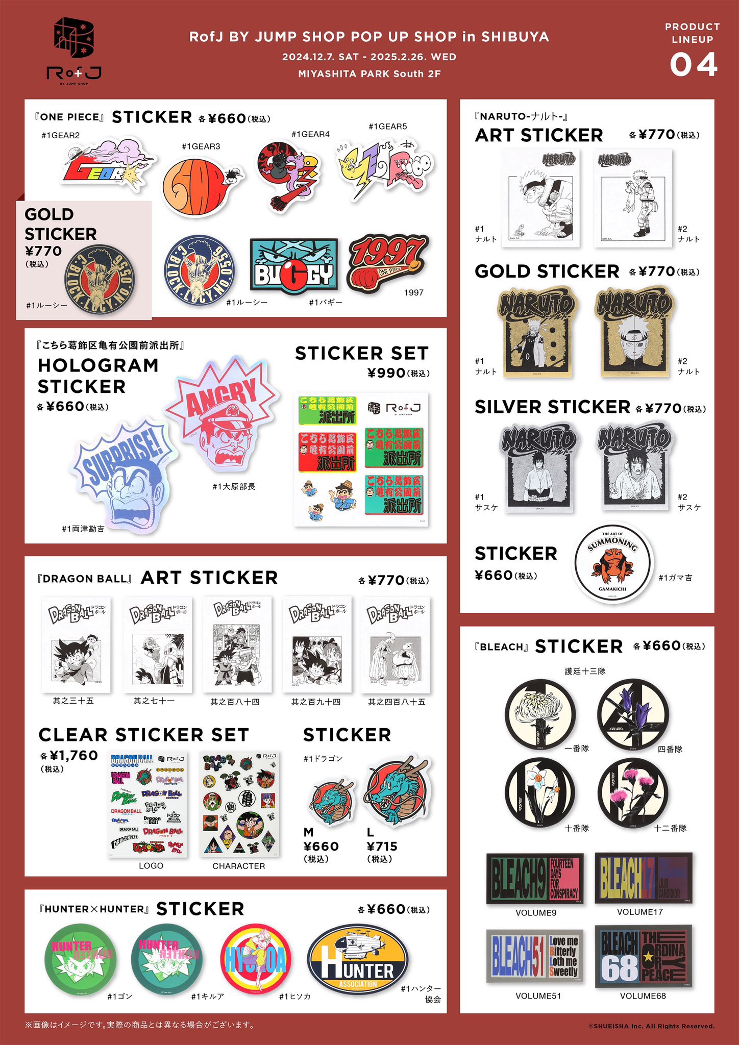 rofj by jump shop BLEACH ステッカー 特典 フィギュア rofj by jump shop BLEACH ステッカー 特典 フィギュア