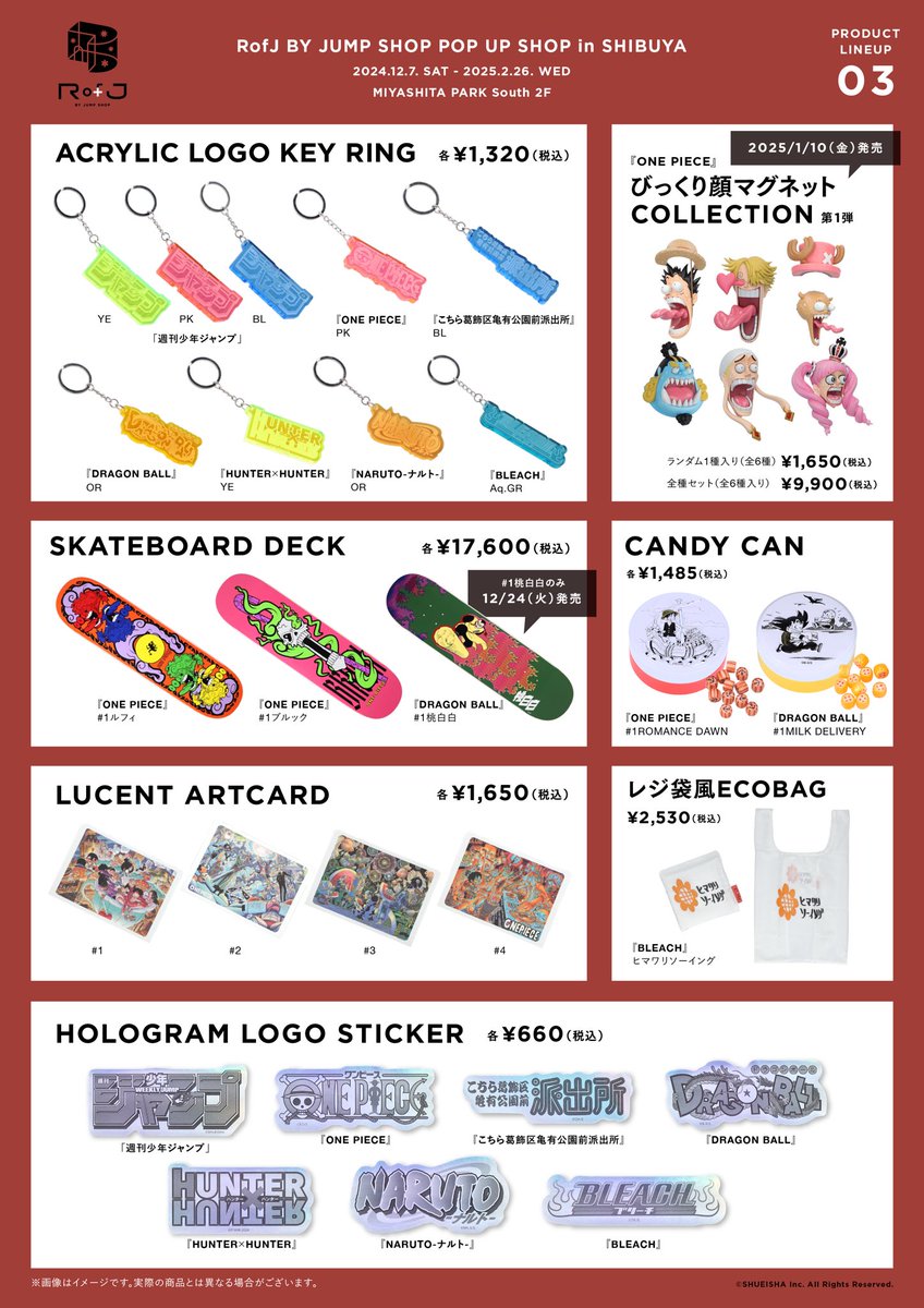 なにこれ良すぎる。BLEACHのステッカー、センスの塊すぎるさすがです泣