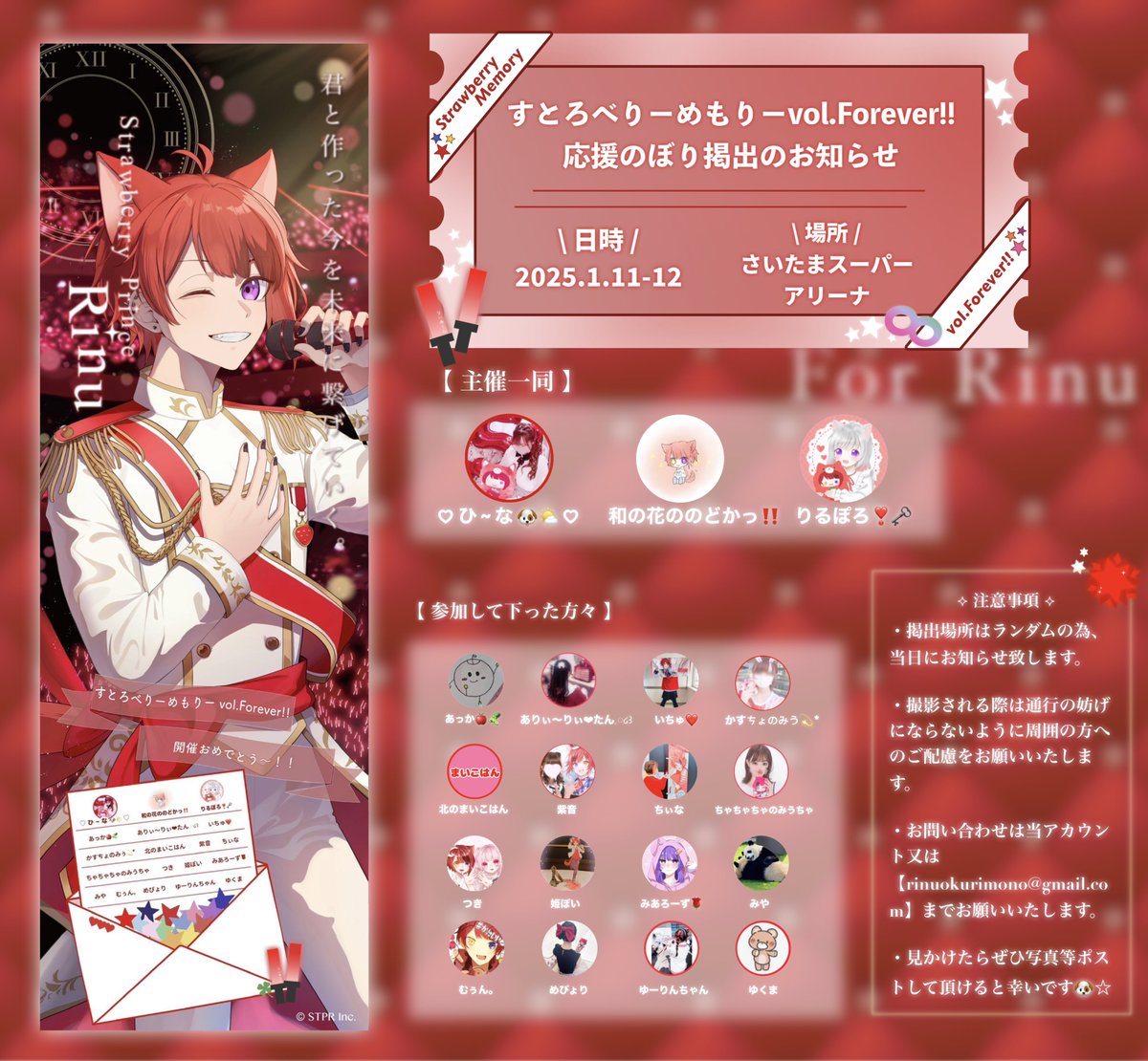 莉犬くん応援のぼり企画 (@okurimono_rn) / X