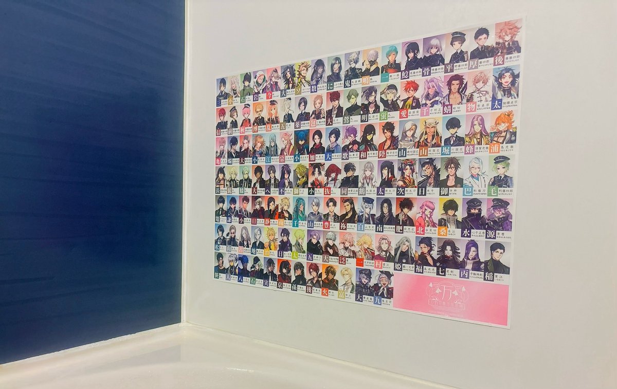 🌸おみくじ風くじ・中吉紹介🌸】 大本丸博先行発売『刀剣乱舞ONLINE十