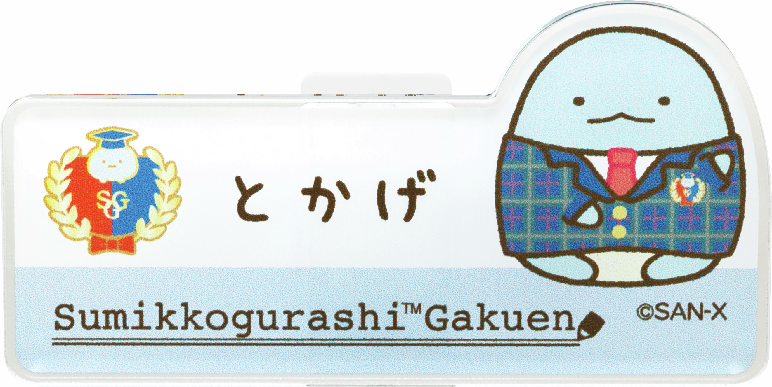すみっコぐらし検定【公式】 on X: 