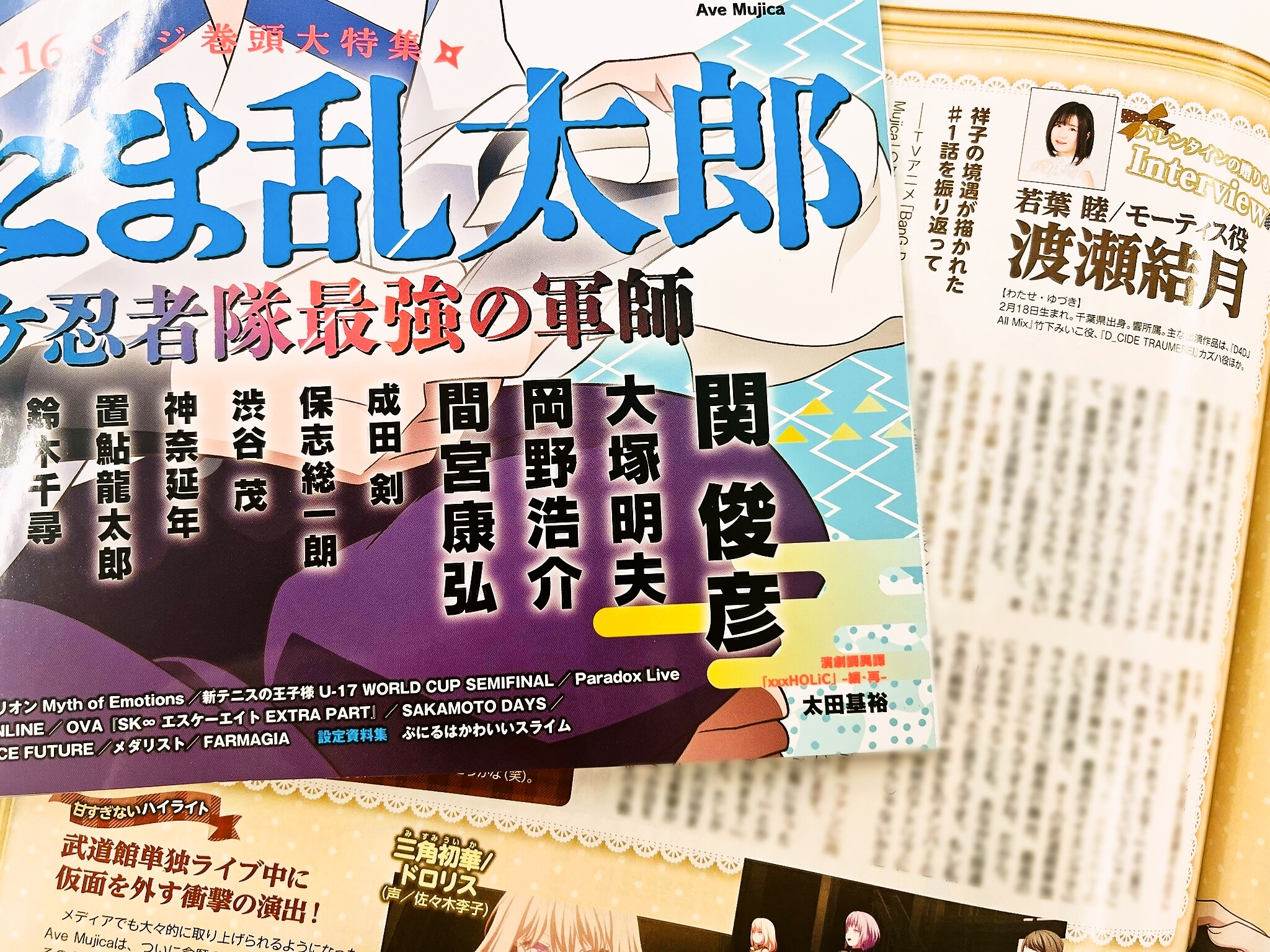 アニメディア編集部 on X: アニメディア編集部 on X: