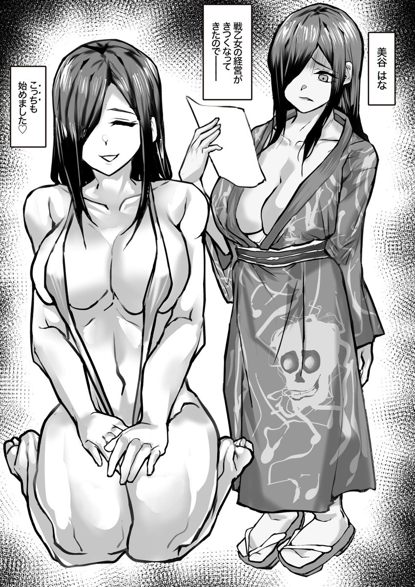 【悲報】一勝千金の美谷はな(27)さん、清純派にして身体を売る。 