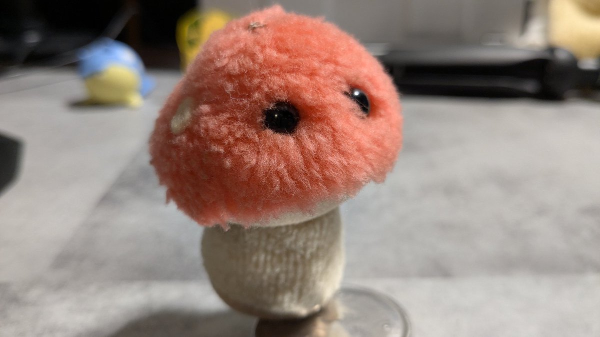 最近の配信で何度か触れた、悶々愛しの「きのこのぬいぐるみ」ちゃん