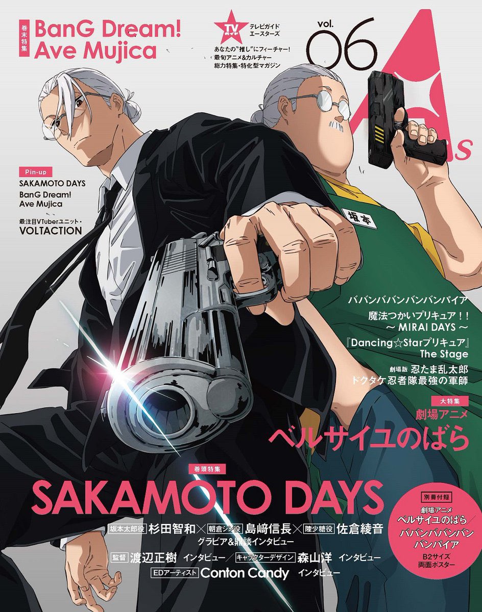 SAKAMOTODAYS ポスター 少年ジャンプ編集部 on X: 