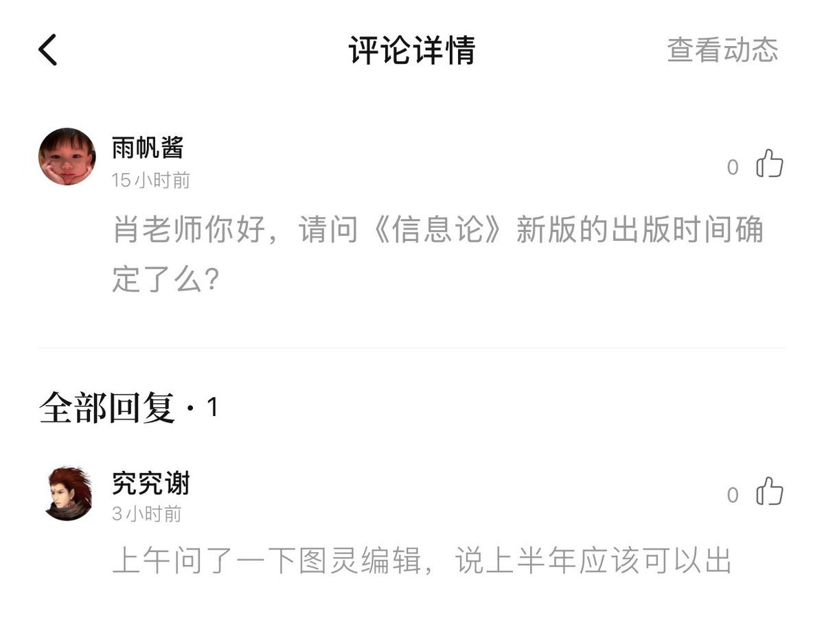 问了一下译者，大概今年上半年出版。不过图灵 2025 年的书目上并没有列出，还是可以期待一下的。