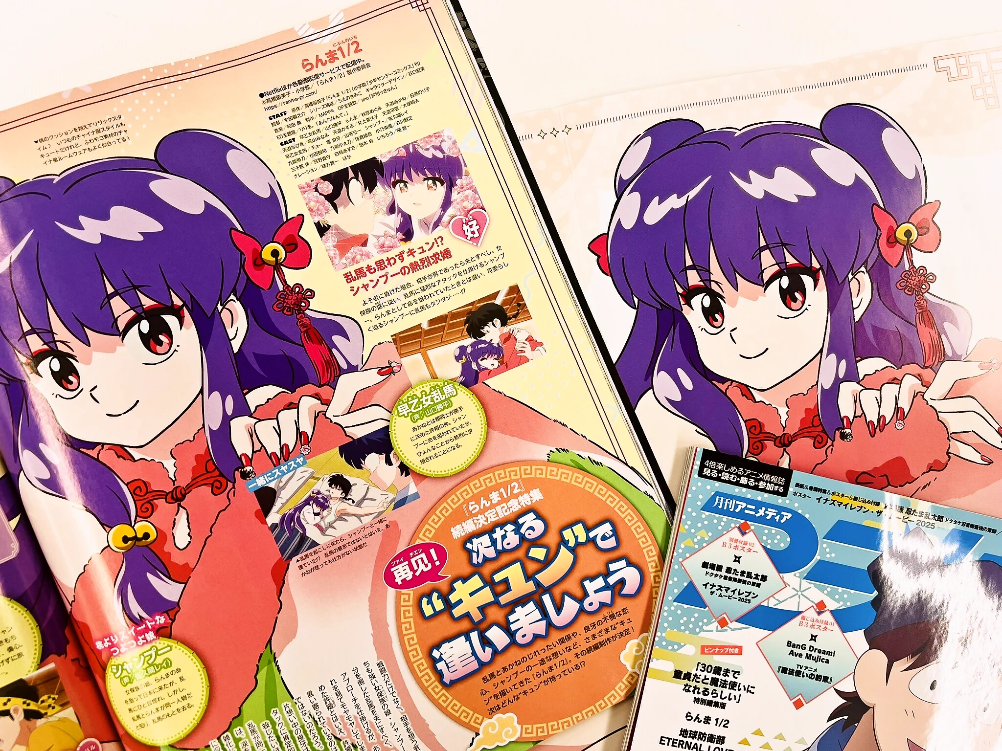 アニメディア編集部 on X: 