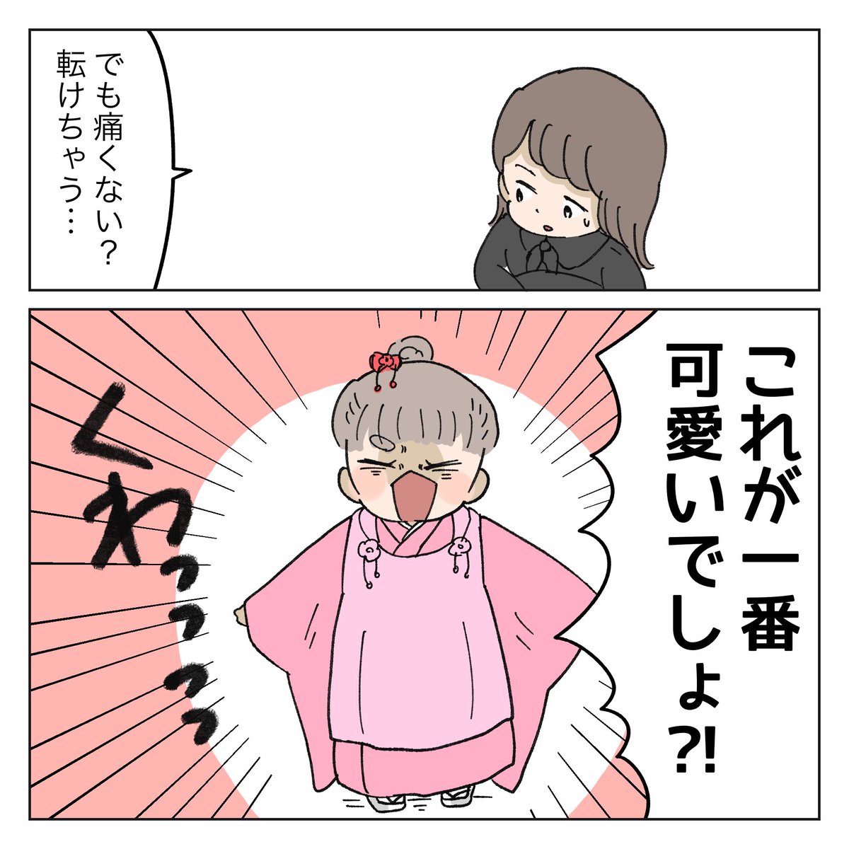 「早生まれっ子の七五三レポート」(3/4) 