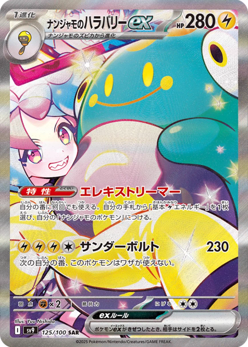 ポケゲトちゃんねる＠ポケモンカードまとめ on X: 