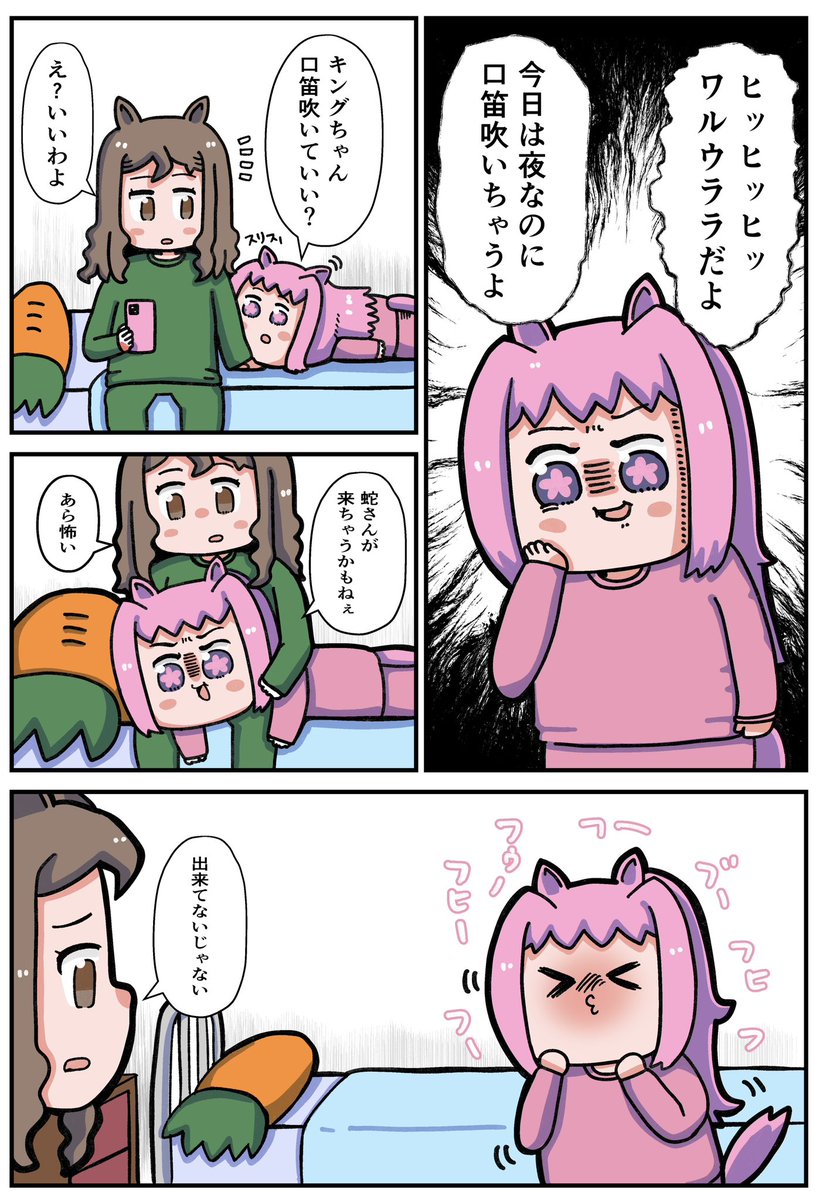 ワルウララリメイク『口笛』 