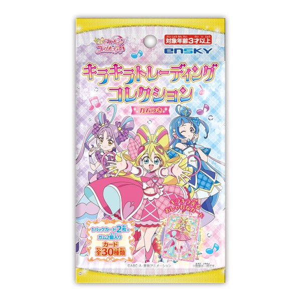 プリキュア グッズ&情報 on X: プリキュア グッズ&情報 on X: