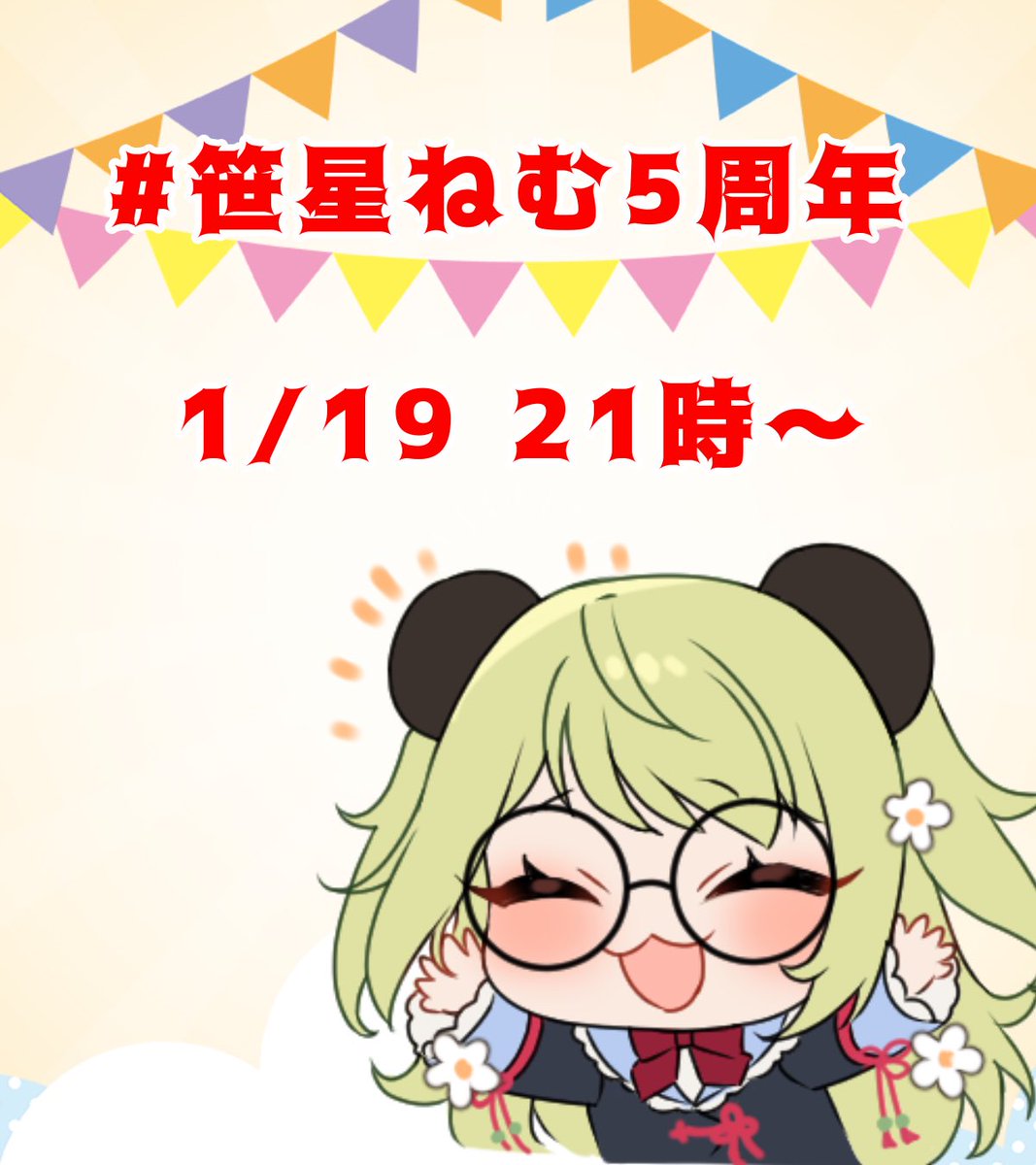 miiyaza0201's tweet photo. ⋆͛📢⋆ #笹星ねむ5周年 記念枠やるよ！
1/19 21時～
お知らせ山盛りあるよ！！
感想もたくさんポストしてね！！！！

⬇️待機所
https://t.co/H1kUDiBvop https://t.co/qSb2NvoXOq