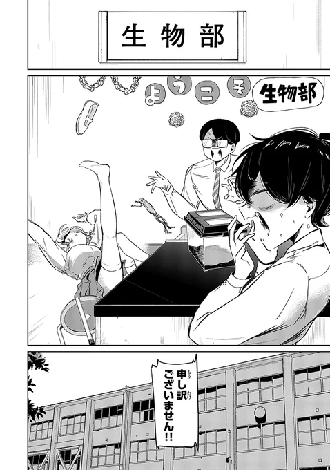 コミュ障JKがバスケの天才だった話⑧ 