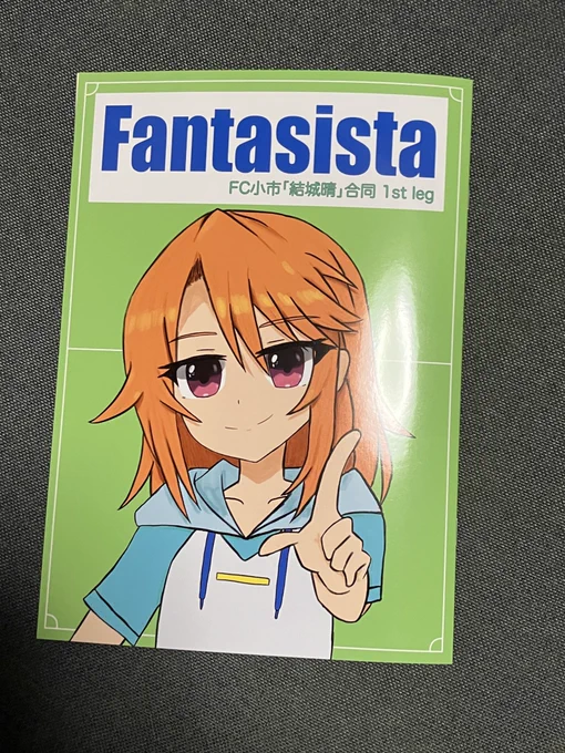 ごりりあんさん(  )主催のFC小市結城晴合同来ました!!!!!!!!、!!、晴さんへの愛と圧(いい意味)がすごい!!!!!!!!!!!!!最高!!!!!!!ありがとうございます!!!!!! 