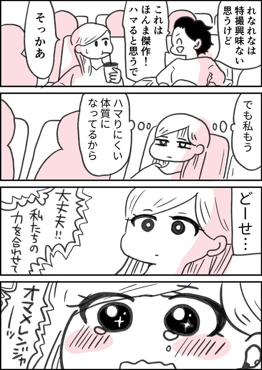 ある日、大好きだった漫画に突然ハマれなくなった話