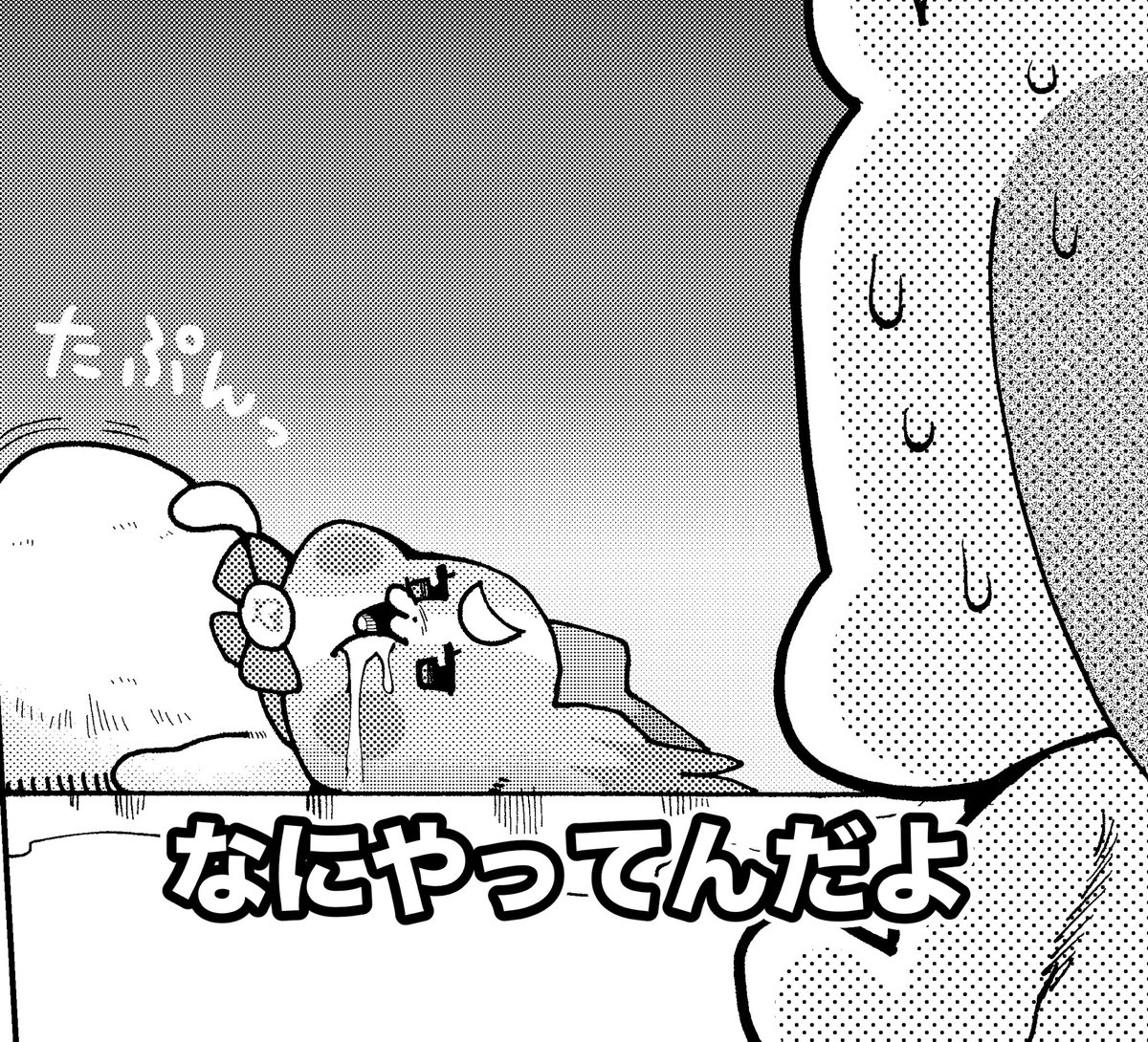 たぷんっ 