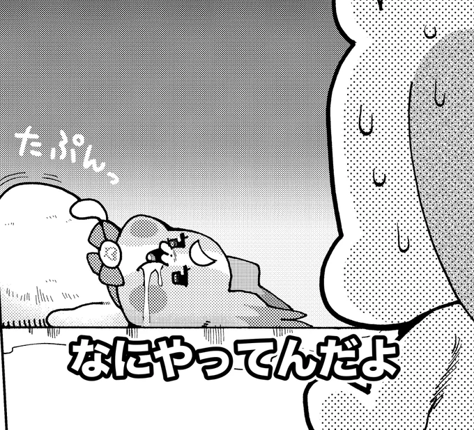 たぷんっ 