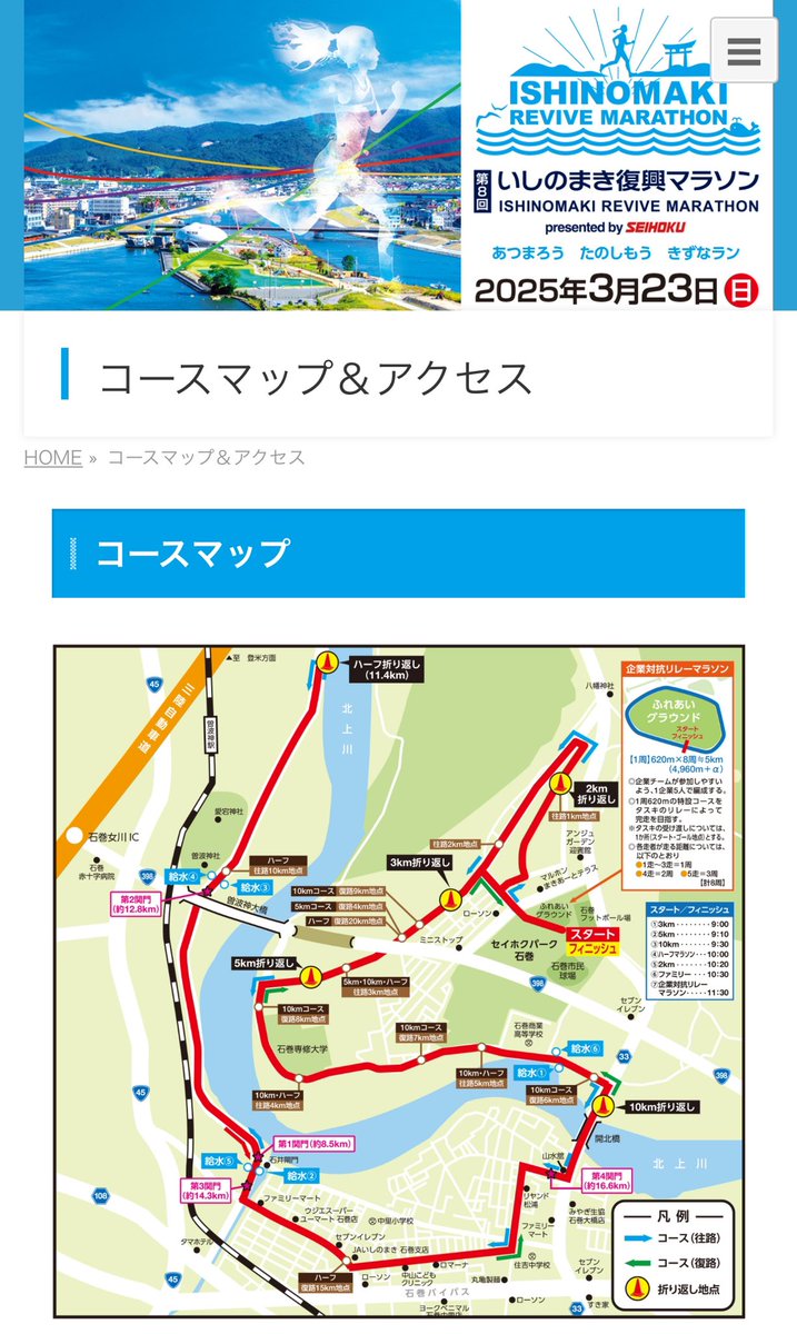 libertyRuning's tweet image. 【なんと！】

2025年3月23日に開催される
いしのまき復興マラソンに
『大会PRランナー』として出場します！

大会の様子だけで無く、いしのまきの街の良さを動画にしっかり残してきます！

復興してゆく街の姿を記録に残す。その映像が後世に残り続ければ…YouTuber冥利に尽きます。頑張ります！…