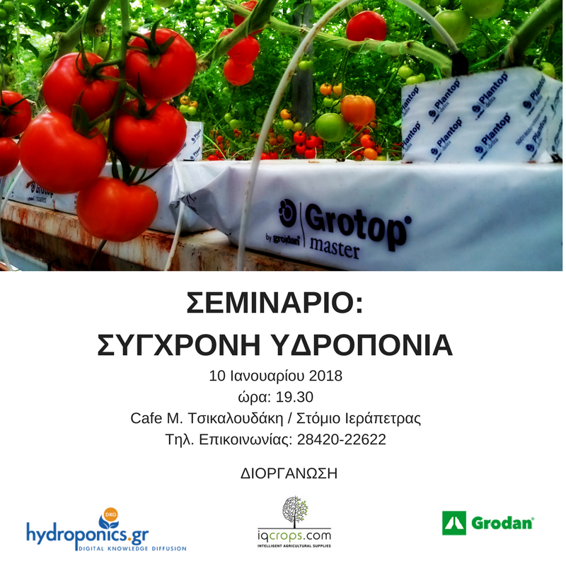 8/1/2018 - Στο σεμινάριο  οι 
- Ευάγγελος Δρίμτζιας της <a href="/IQcrops/">IQ Crops Ltd (member of the DKG GROUP)</a> , 
- Αντώνης Λεμονάκης της <a href="/RZHellas/">Rijk Zwaan Hellas</a> κι 
-  <a href="/TolgaYakupCosku/">Yakup Tolga Coskun</a>   

Η Υδροπονία συνεισφέρει στην ποιότητα των ΑγροΤροφίμων &amp; στην αποτελεσματική διαχείριση της ποιότητας/ποσότητας νερού άρδευσης.