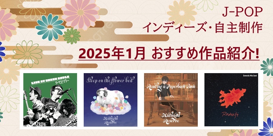 diskunion_JapaneseRock_indie (@diskunion_indie) on Twitter photo #特集 📣
JPOP インディーズ・自主制作
2025年1月 おすすめ作品紹介!
diskunion.net/jp/ct/news/art…
1月発売の作品をピックアップ📸 今年の始めに相応しい厳選の作品をご紹介💁🏻♀️濃密かつ深い沼に誘われること間違いなしの究極盤です✨✨
<a href="/eito_2023/">ジ・エイト</a> <a href="/fragile7cell/">あやみ@5/7アルバムリリース</a> <a href="/re_fudda/">Fudda</a> <a href="/orochi1018/">八岐大蛇</a> <a href="/DomeMitaBand/">Domestic Mita Band</a> #特集 📣
JPOP インディーズ・自主制作
2025年1月 おすすめ作品紹介!
diskunion.net/jp/ct/news/art…
1月発売の作品をピックアップ📸 今年の始めに相応しい厳選の作品をご紹介💁🏻♀️濃密かつ深い沼に誘われること間違いなしの究極盤です✨✨
<a href="/eito_2023/">ジ・エイト</a> <a href="/fragile7cell/">あやみ@5/7アルバムリリース</a> <a href="/re_fudda/">Fudda</a> <a href="/orochi1018/">八岐大蛇</a> <a href="/DomeMitaBand/">Domestic Mita Band</a>