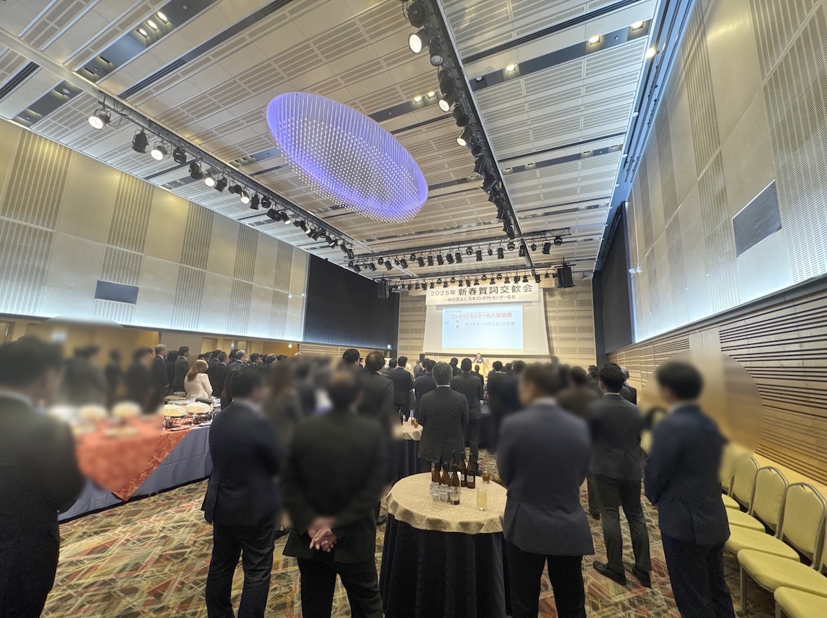 callcenter_cpro's tweet photo. CCAJ日本コンタクトセンター協会主催の賀詞交歓会に参加しています！ コンタクトセンター業界で働く会員同士の親睦を深める🤝
#コンタクトセンター
#CCAJ
#賀詞交歓会 https://t.co/xjDaGG7zuM