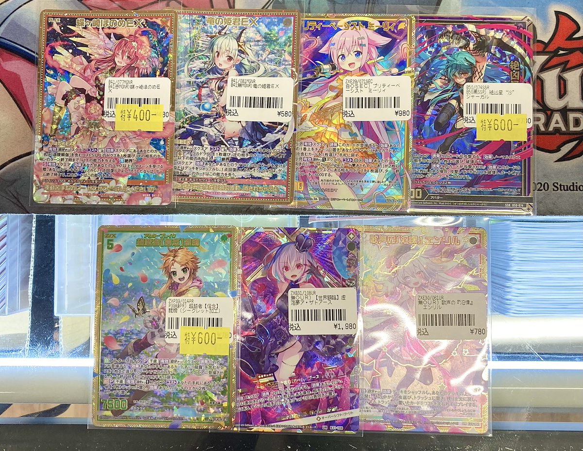 Z/X(ゼクス) 蝶ヶ崎ほのめURセット 熱かっ Z/X(ゼクス) 蝶ヶ崎ほのめURセット 熱かっ