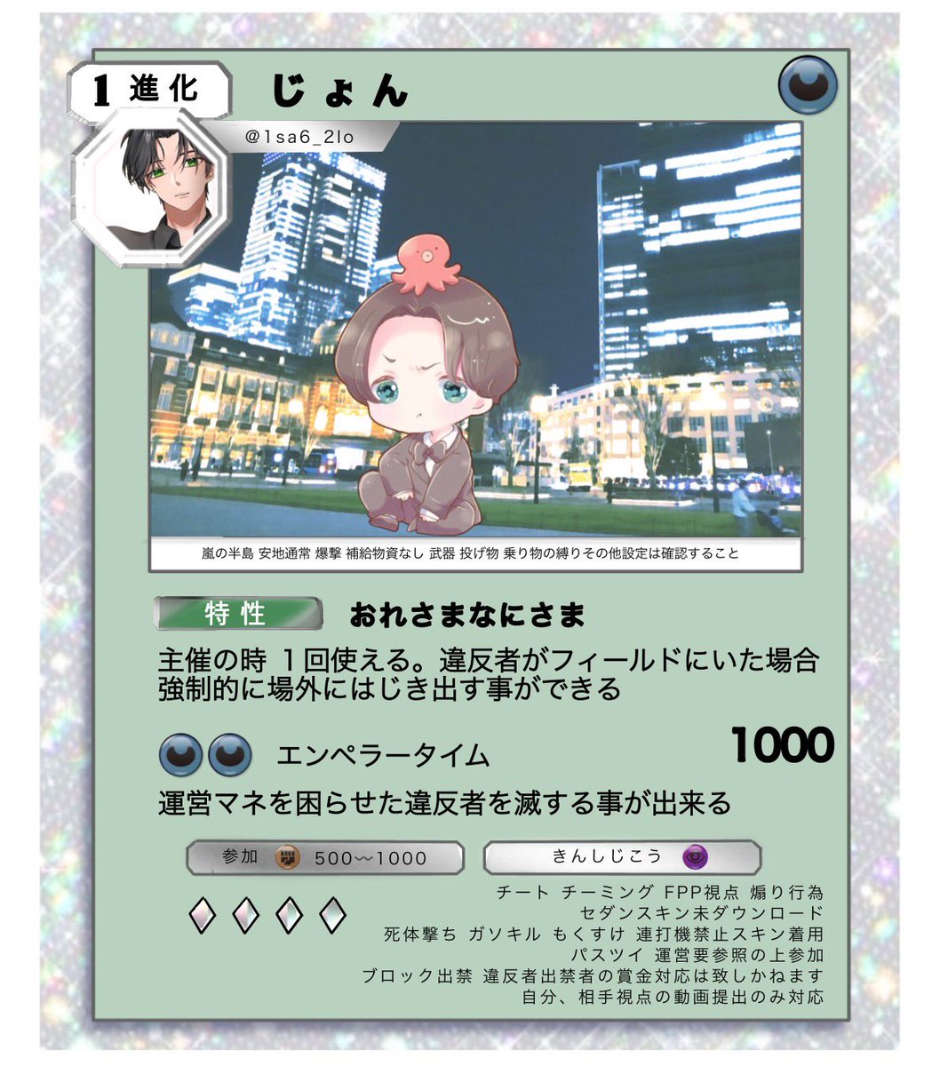 namihei_s2_73's tweet image. 🐙🤘×🪼 𝓓𝓾𝓸 ꔛ☾⋆·̩͙⑅*
︶︶︶︶︶︶︶︶︶︶︶
·̩͙꒰ঌ 1/8 22:00 22時
       ↳ 𝓹𝓪𝓼𝓼 𝓙𝓾𝓼𝓽 @ri__on12 

·̩͙꒰ঌ 確1000×p ┋般500×p

·̩͙꒰ঌ  デュオ デュオゲリラ

·̩͙꒰ঌ 𝓕&amp;amp;𝓡全 
🐙@_john_000 巻き込み❌𝓕𝓕絵文字
🪼@na_s2_73  𝓕𝓕巻き込み○

·̩͙꒰ঌ @有無+22:00 デュオ