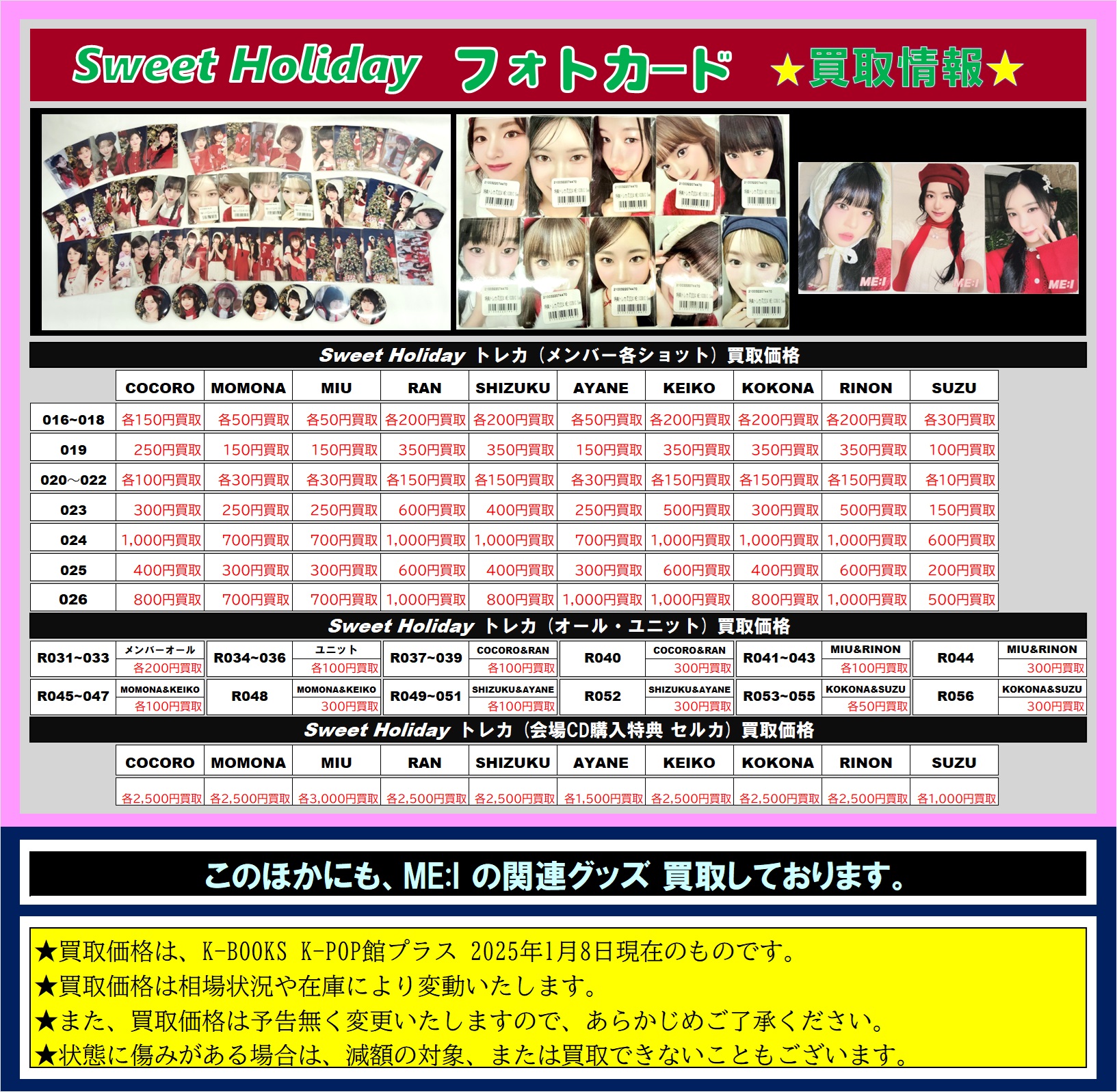 K-POP・J-POP館プラス on X: 