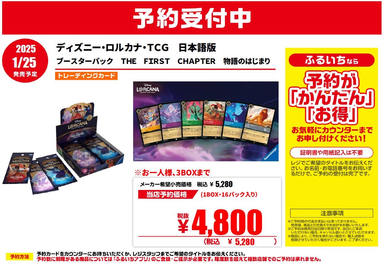 即日発送 ロルカナブースターパック 物語のはじまり 3ボックス 即日