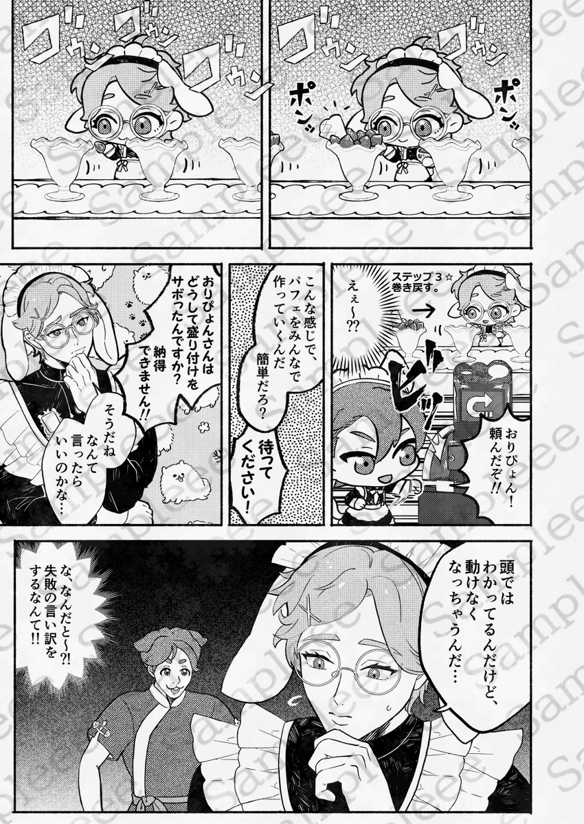 hianata_nucani's tweet photo. 【１号館・け12a】君とカニ鍋を食べたい。(1/2)
新刊間に合いました！
イベスト『萌え♡萌え♡きゅん』のパロディギャグ漫画です。
委託物はしおみずくらげさん(@Sea_water5959)主催のエイエドアンソロと、エイエド玩具本の2種です。
#magic_contact 
#超magiccontact2025冬