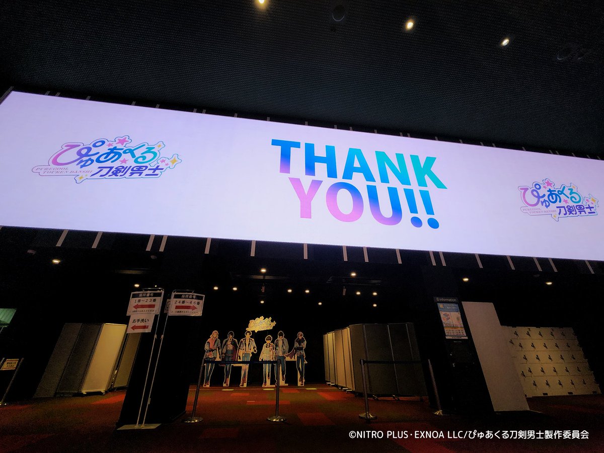 テイスティング公演の大千穐楽公演
見逃し配信をご視聴ありがとうございました✨

引き続き
#ぴゅあくる刀剣男士
への応援を何卒宜しくお願いいたします‼️

#ぴゅあくる #刀剣乱舞