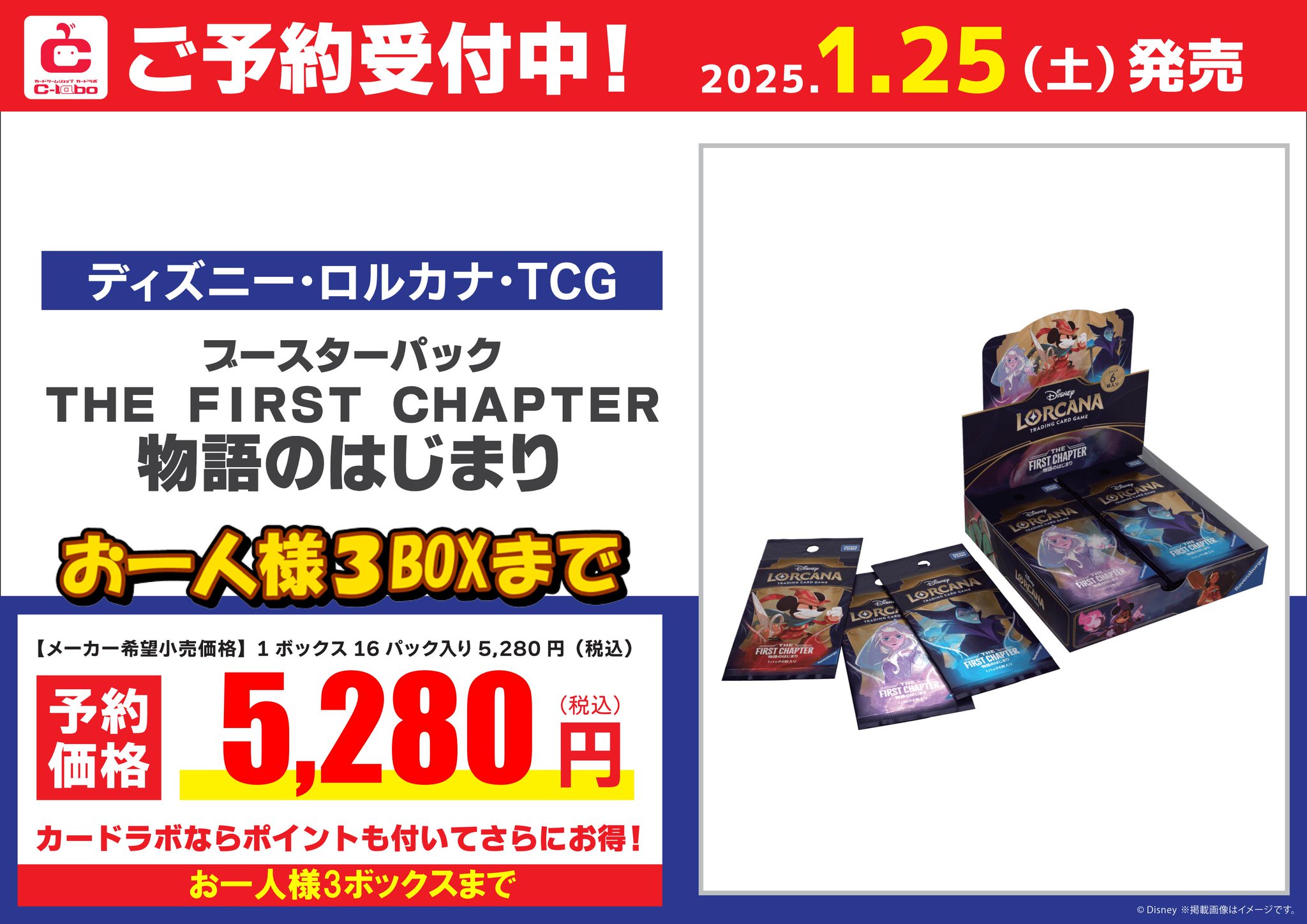 ロルカナ　ブースターパック　THE FIRST CHAPTER 物語のはじまり Amazon.co.jp: ディズニー・ロルカナ・TCG 日本語版 ブースター