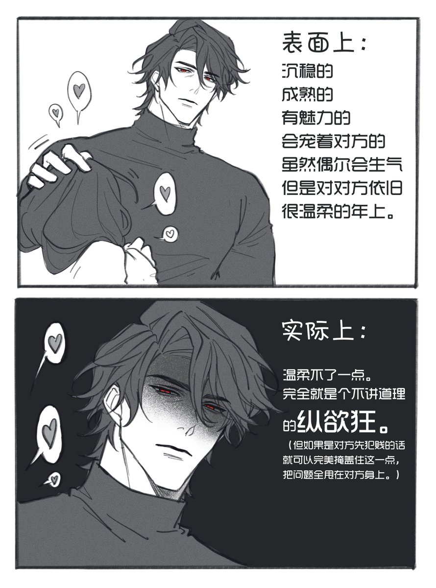 wangdajiu1's tweet image. 请不要再盗搬我的oc了！你们这群混账东西！！