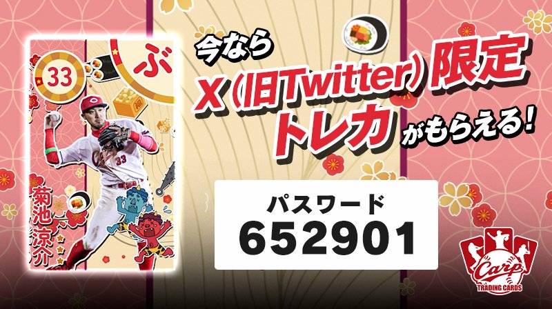 パクジフン 誕生日限定　トレカ ビーズログ10月号】『アイドリッシュセブン』オリジナルグッズ