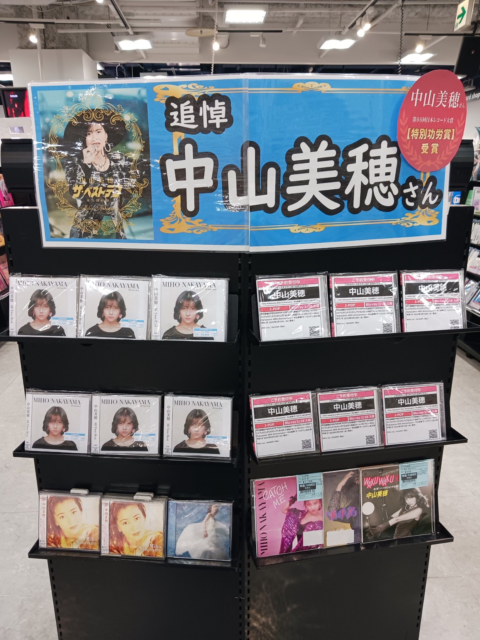 BLU-R】中山美穂 ／ ～Miho Nakayama 40th Anniversary～ 中山