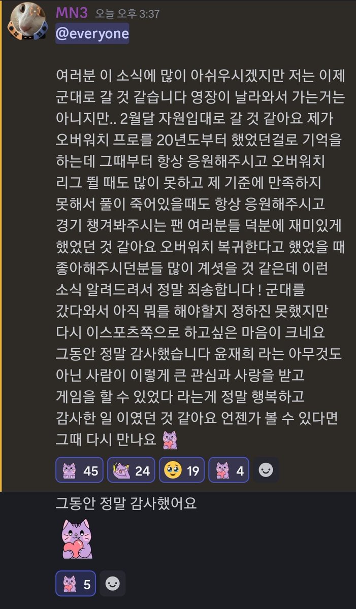 엠엔쓰리선수 은퇴하는구나 🥺
T1 컨텐부터 퓨전, 인페르날을 지나 발로란트 T1과 해적단까지 모든 순간을 응원했는데.. 앞으로도 엠엔쓰리의 모든 순간을 응원합니다 🍀👍