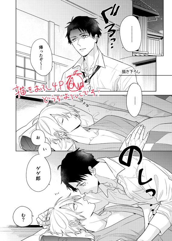 サンプル(2/2)再掲
水父 R18サンプルは後日しぶが🐯さんで。4枚目は描き下ろし

通販はこちら🐯
https://t.co/jDNypUnFOT 