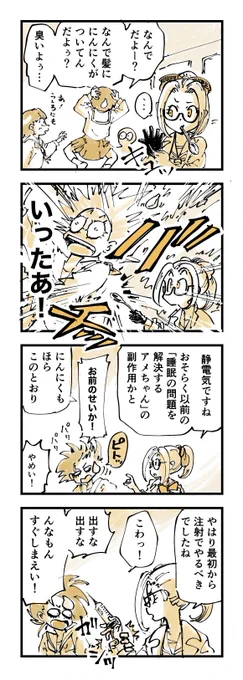 餃子の香りが漂う教室の話③
 #漫画が読めるハッシュタグ 