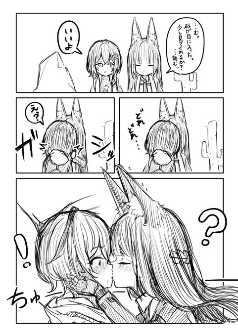 強引なさん #雅リン