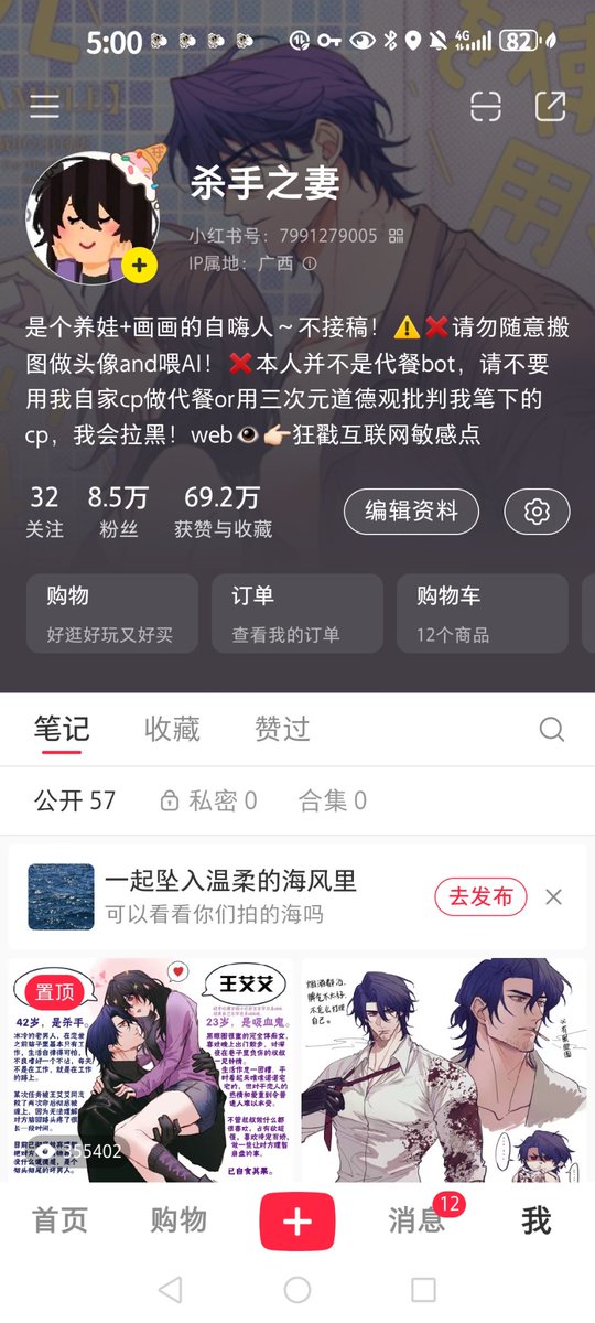 wangdajiu1's tweet image. 请不要再盗搬我的oc了！你们这群混账东西！！