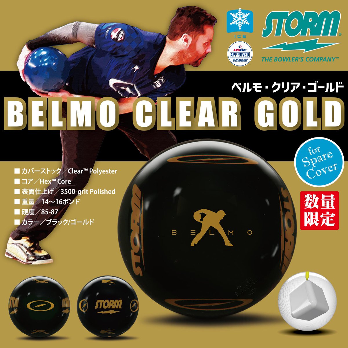 ジェイソン・ベルモンテ🎳 世界で活躍する大人気の両手投げボウラー