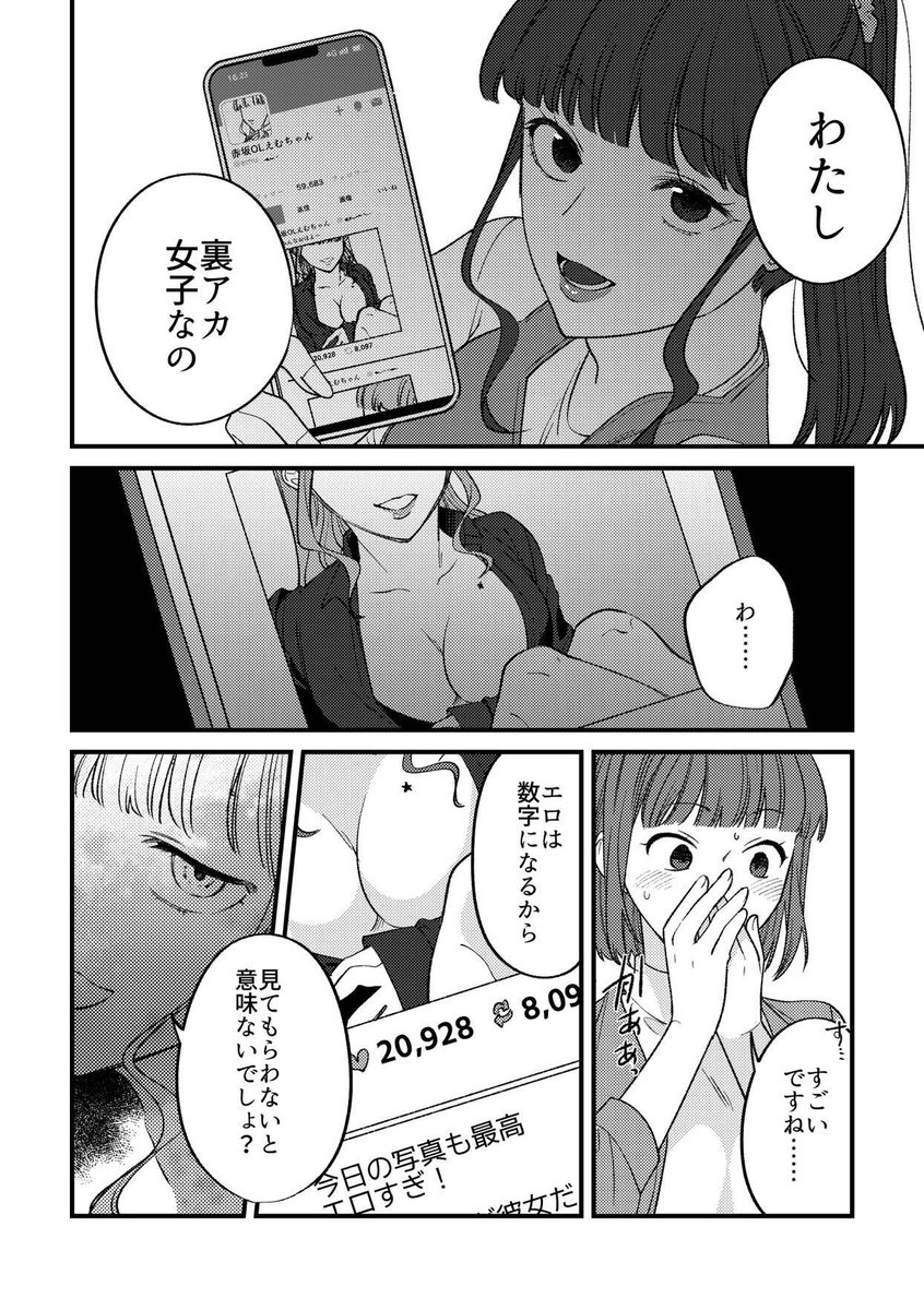 寺田御子　エロ 寺田御子 (@teradamiko) / X